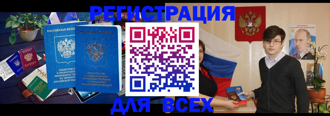 временная регистрация собственник в Кировграде