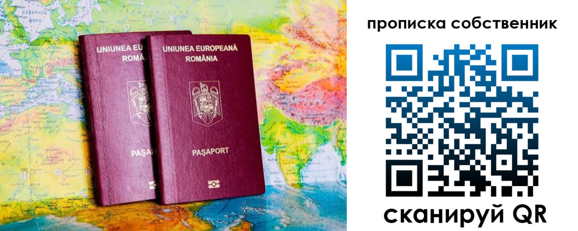 временная регистрация в квартире в Кировграде