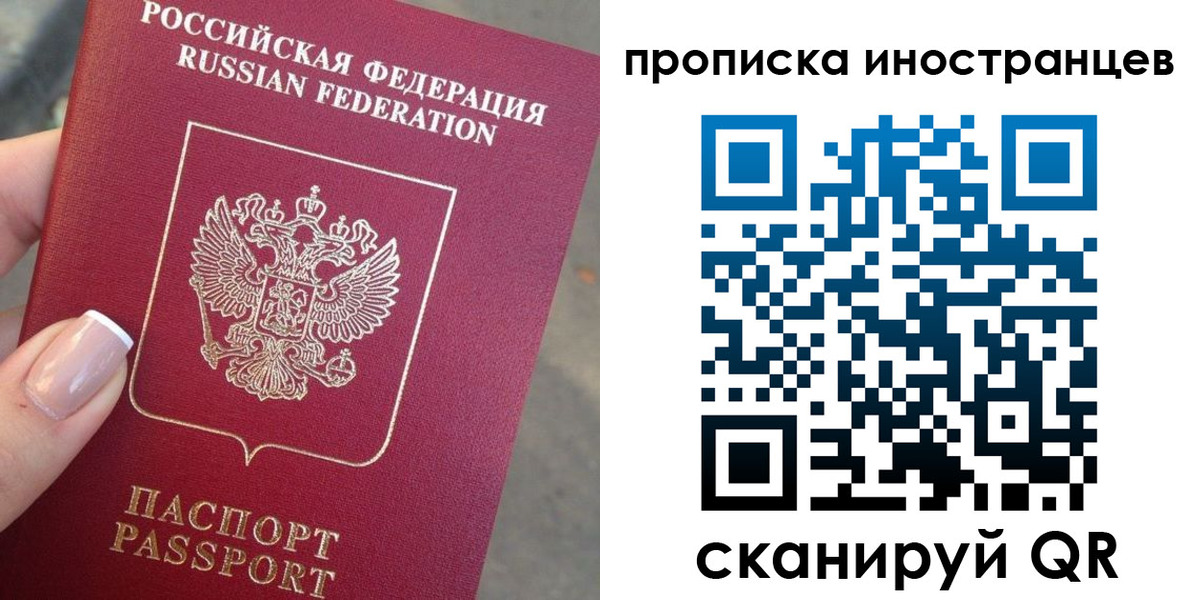 временная регистрация недорого в Кировграде