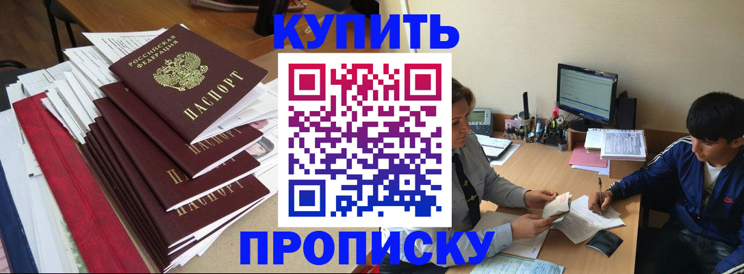 временная регистрация собственник в Кировграде