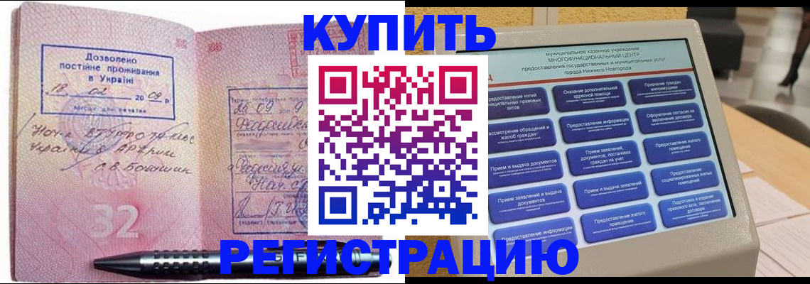 временная регистрация адрес в Кировграде