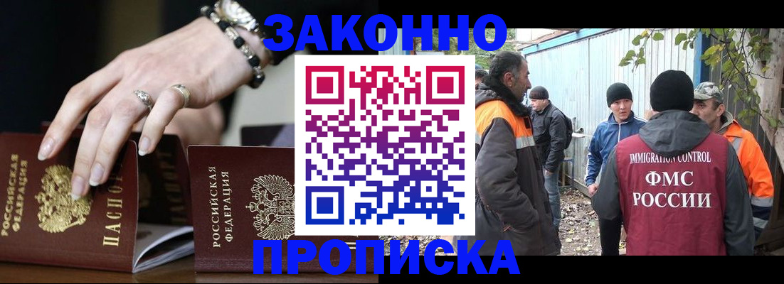 прописка гарантия в Кировграде
