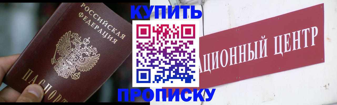 прописка в квартире в Кировграде