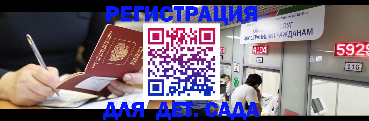 прописка гарантия в Кировграде