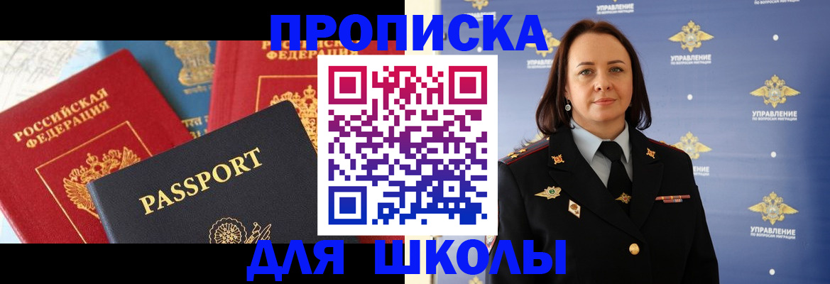 регистрация в Кировграде