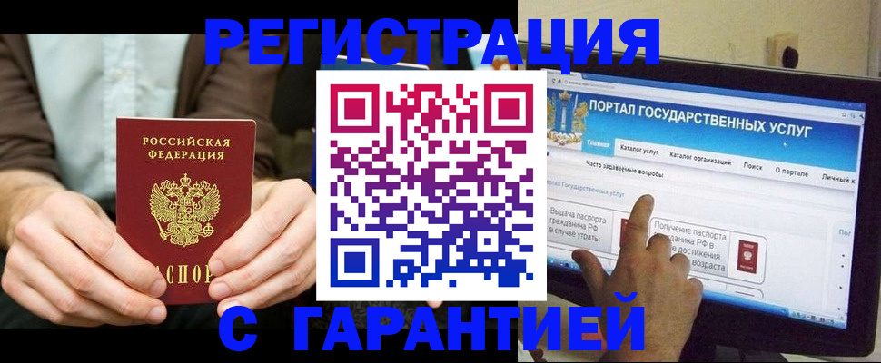 временная регистрация недорого в Кировграде