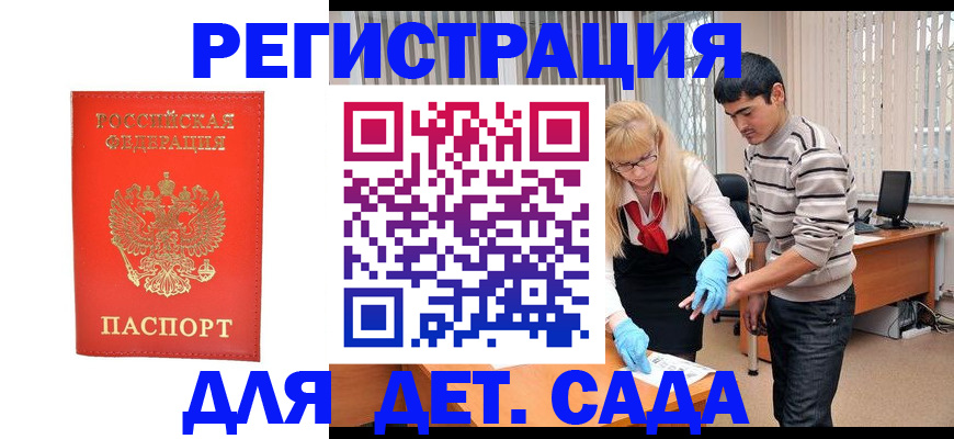 прописка в Кировграде