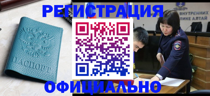 прописка регистрация в Кировграде
