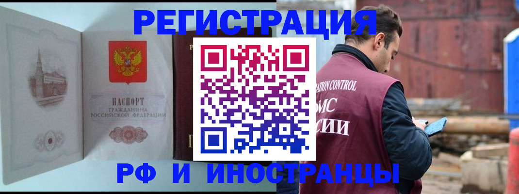 прописка в Кировграде
