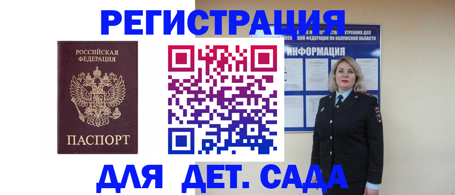 временная регистрация гарантия в Кировграде