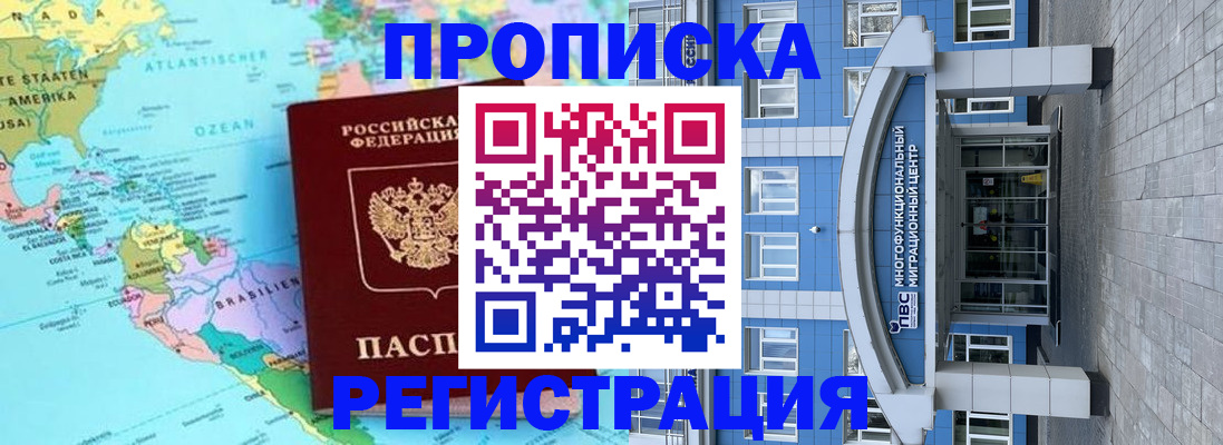 временная регистрация 2025 в Кировграде