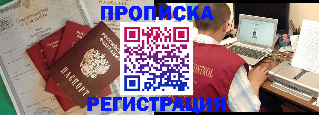 прописка для военкомата в Кировграде