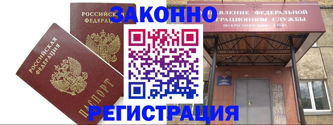 регистрация в Кировграде