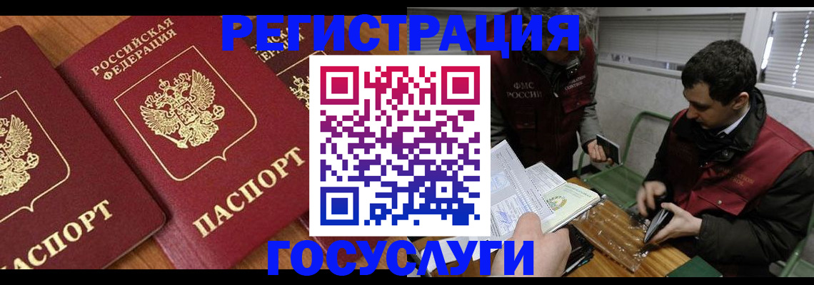 временная регистрация недорого в Кировграде